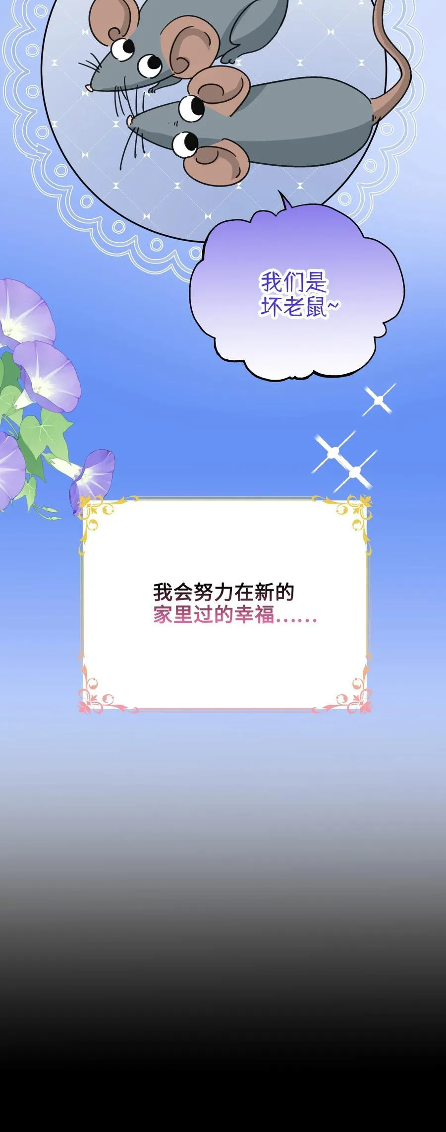 015 朵莉的过去（上） 第26页