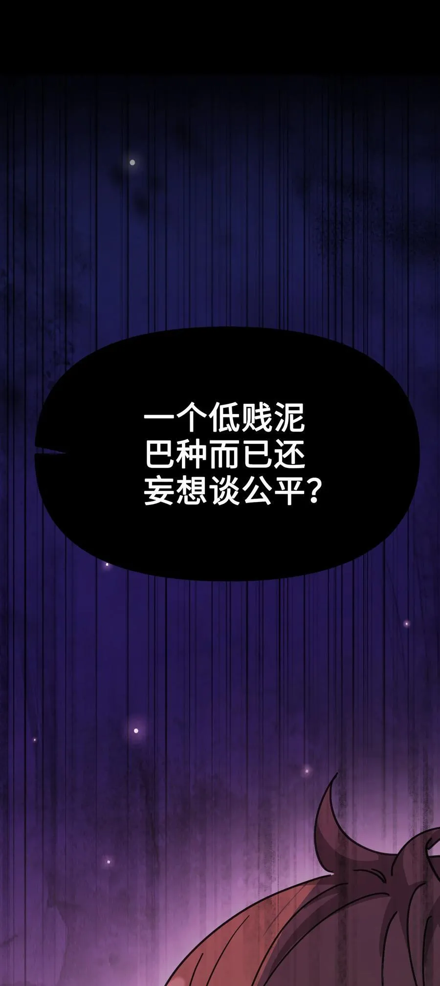 015 朵莉的过去（上） 第27页