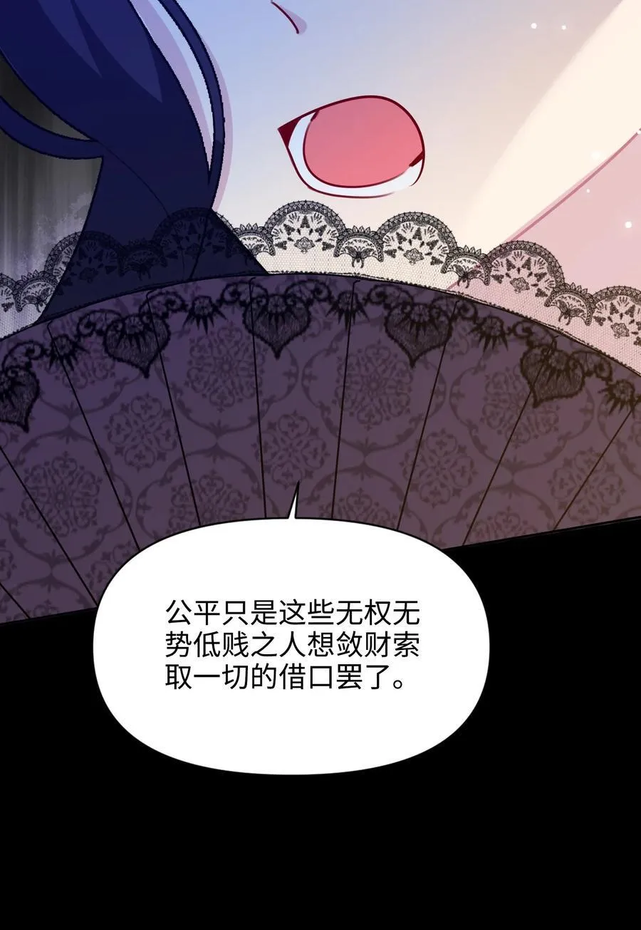 015 朵莉的过去（上） 第30页