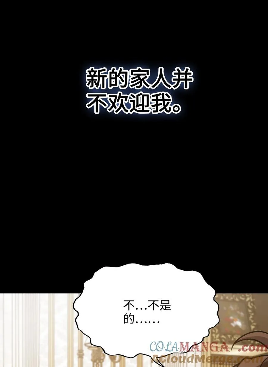 015 朵莉的过去（上） 第31页