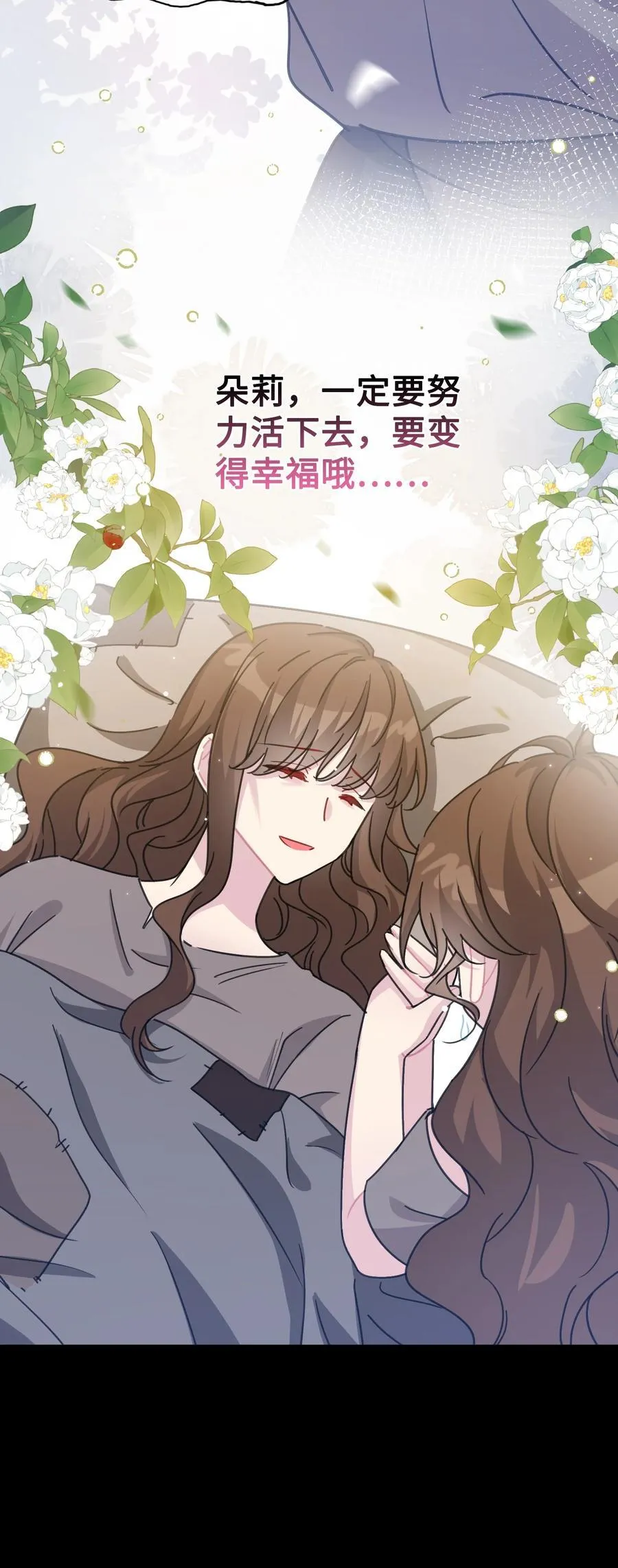 015 朵莉的过去（上） 第35页