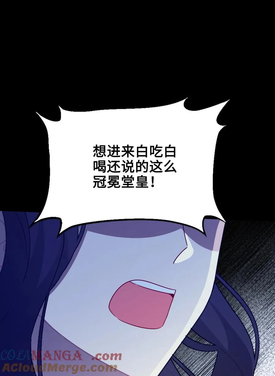 015 朵莉的过去（上） 第43页