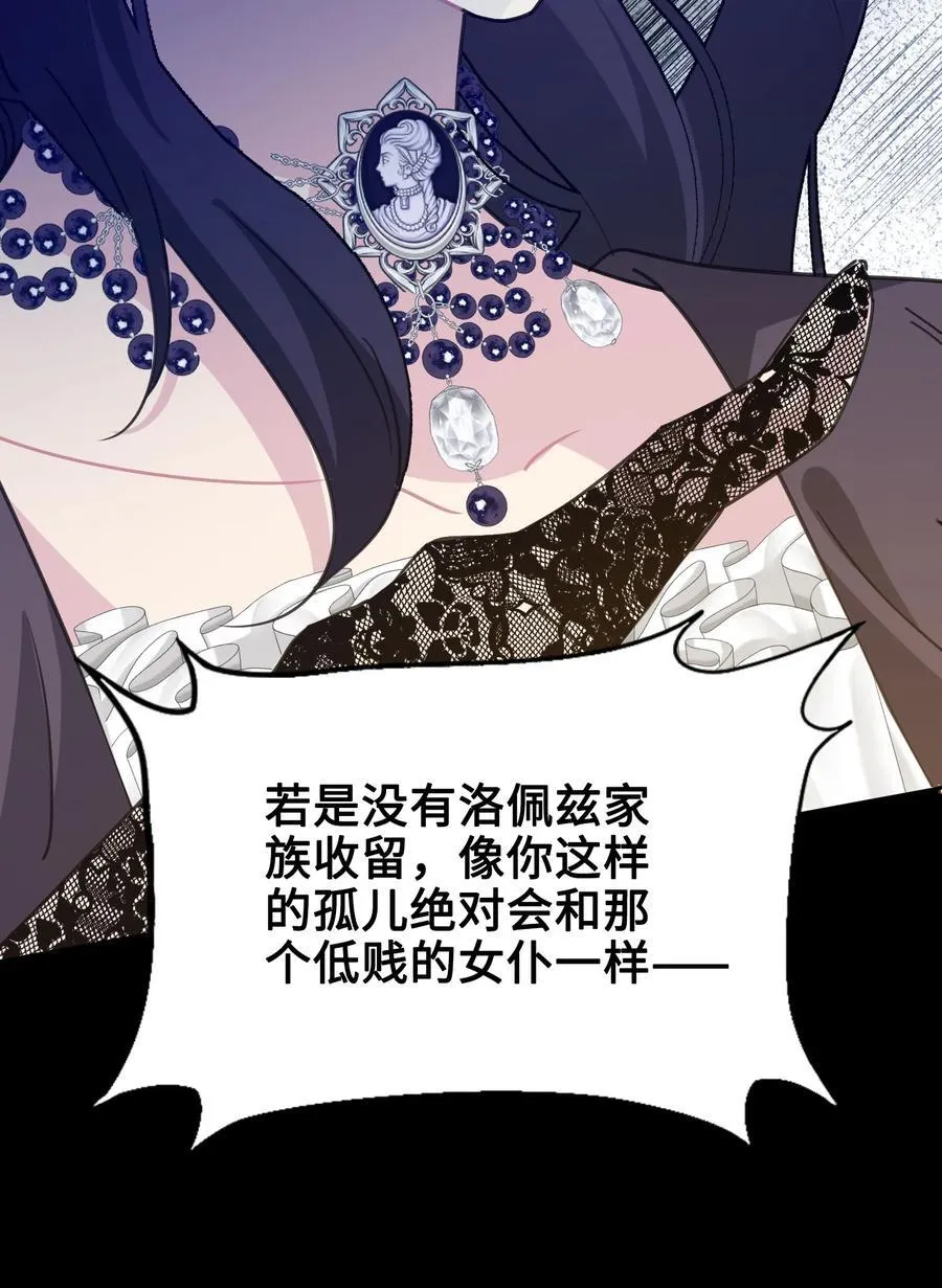 015 朵莉的过去（上） 第44页