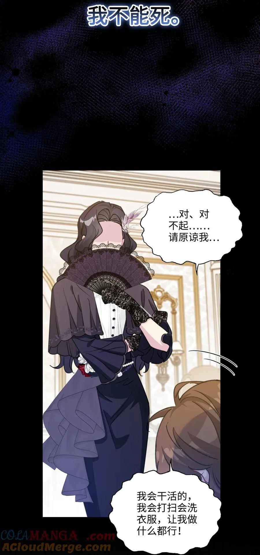 015 朵莉的过去（上） 第46页