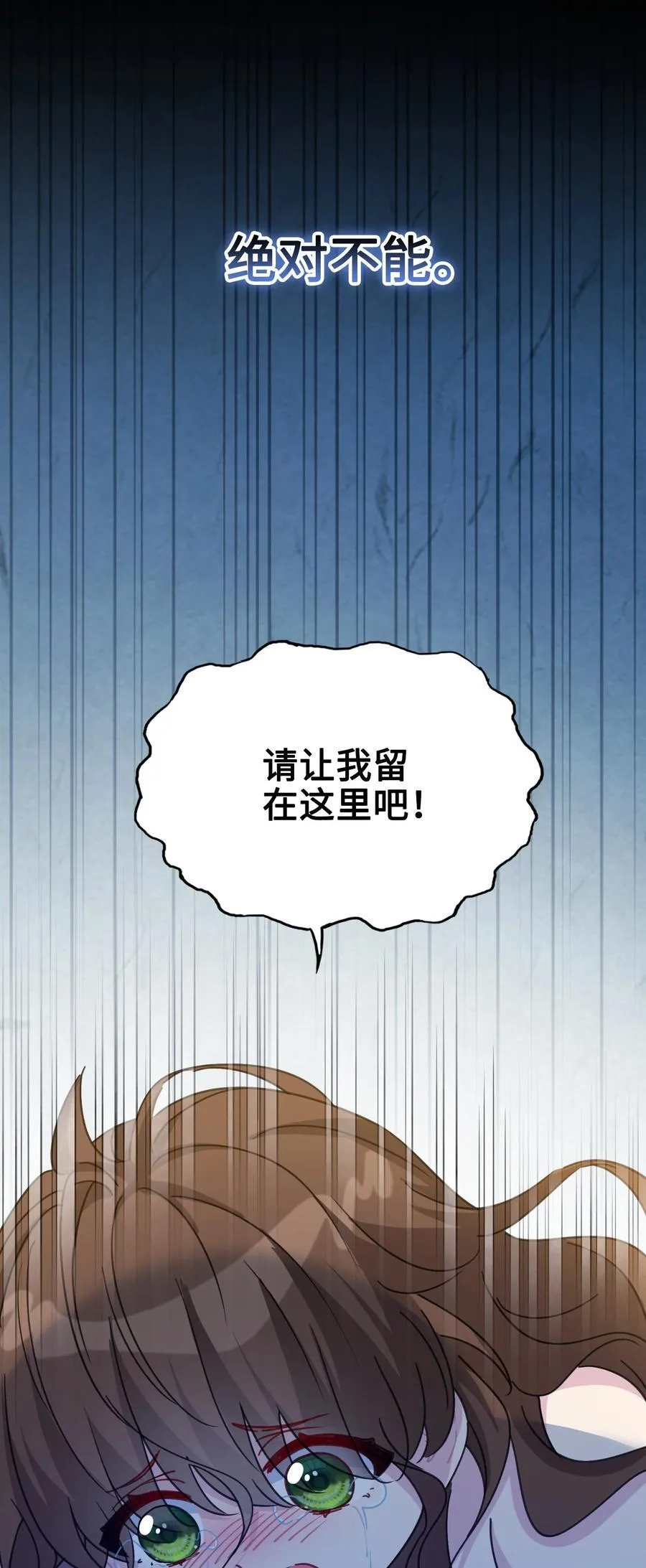 015 朵莉的过去（上） 第47页
