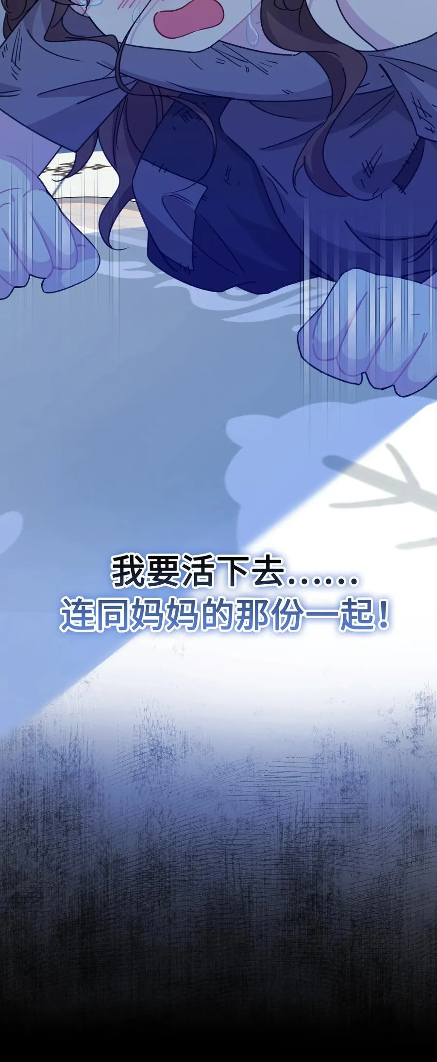 015 朵莉的过去（上） 第48页