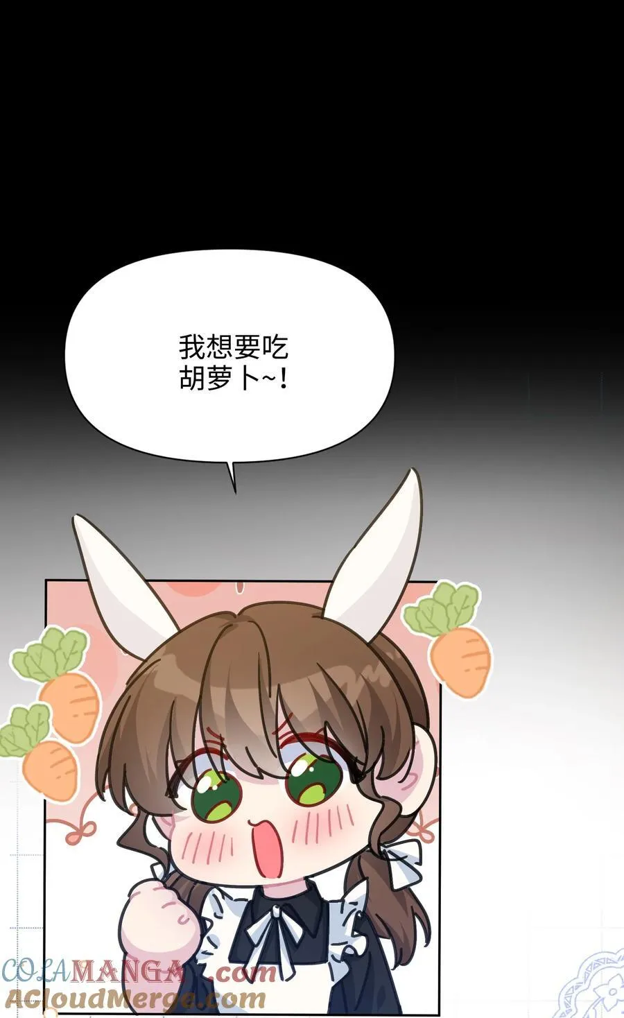 015 朵莉的过去（上） 第55页