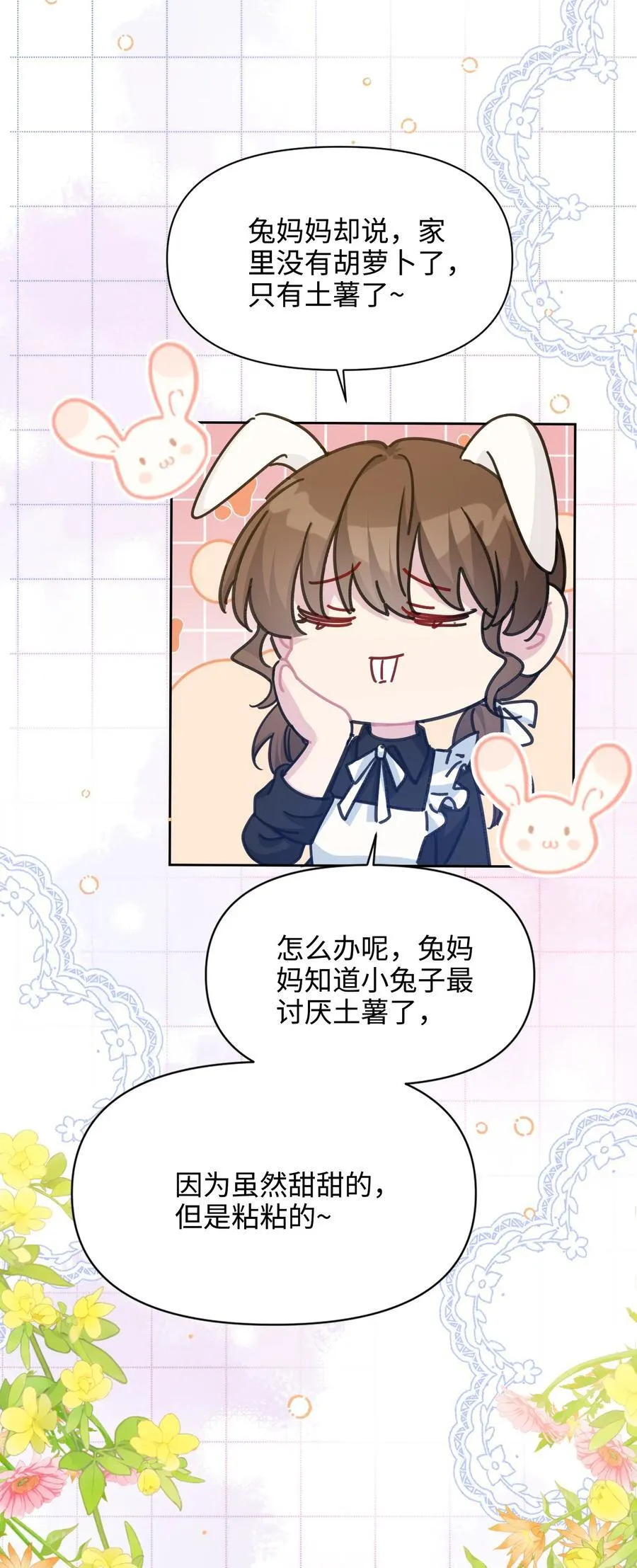 015 朵莉的过去（上） 第56页