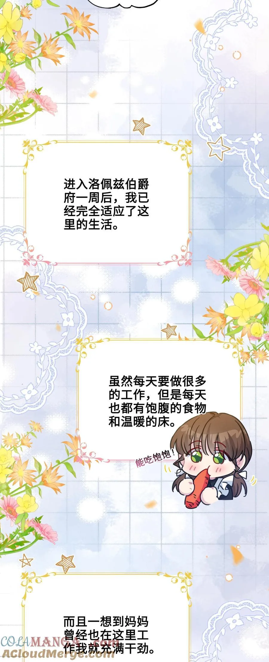 015 朵莉的过去（上） 第58页