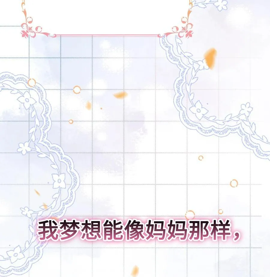 015 朵莉的过去（上） 第59页