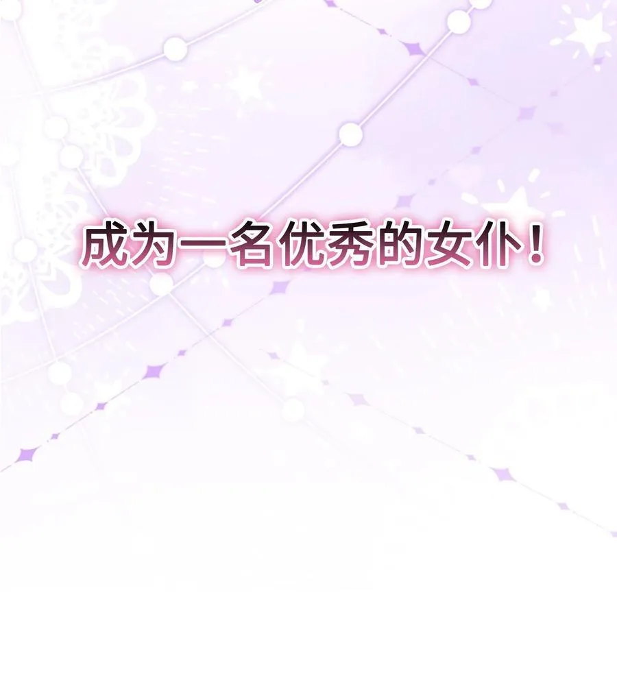 015 朵莉的过去（上） 第62页