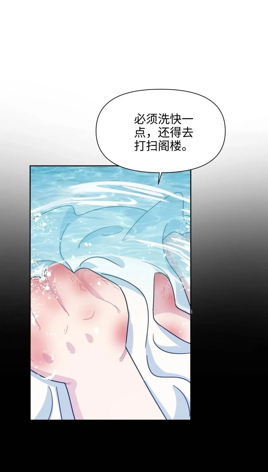 015 朵莉的过去（上） 第63页