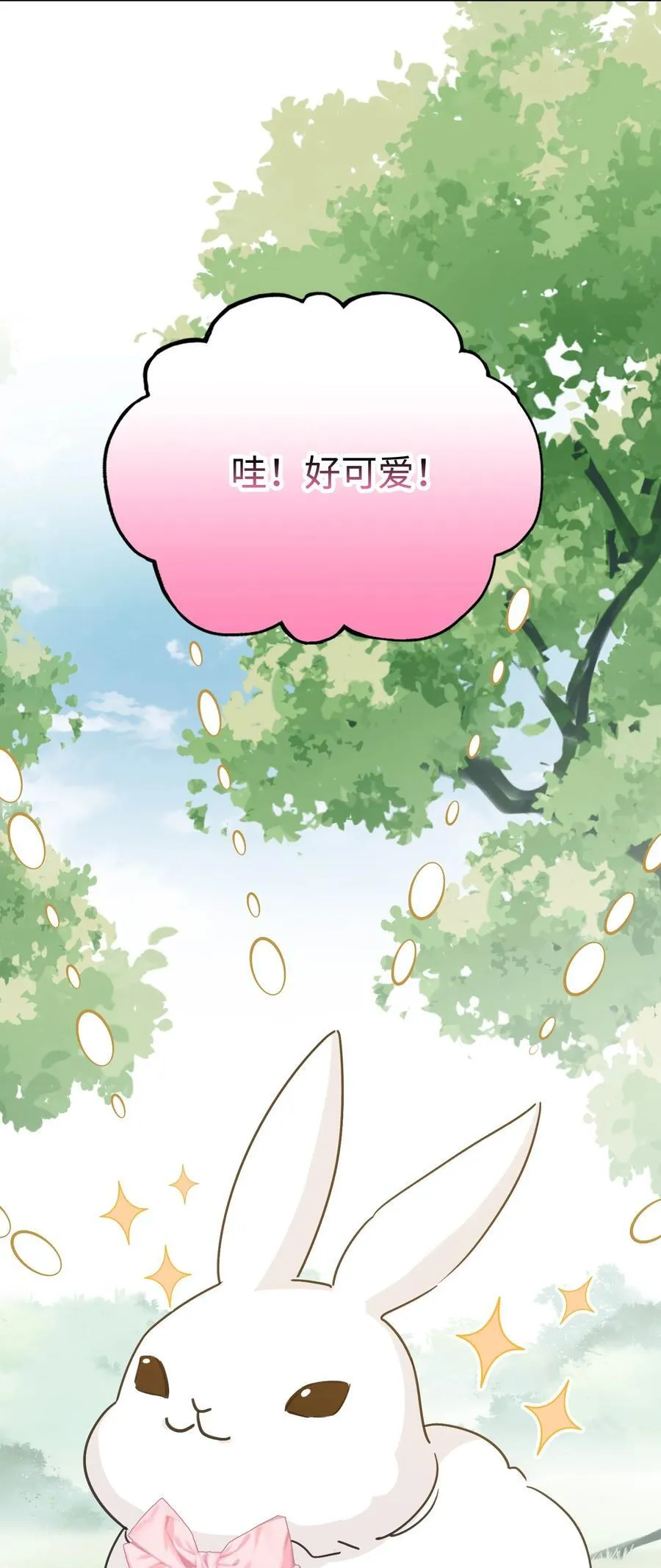 015 朵莉的过去（上） 第65页