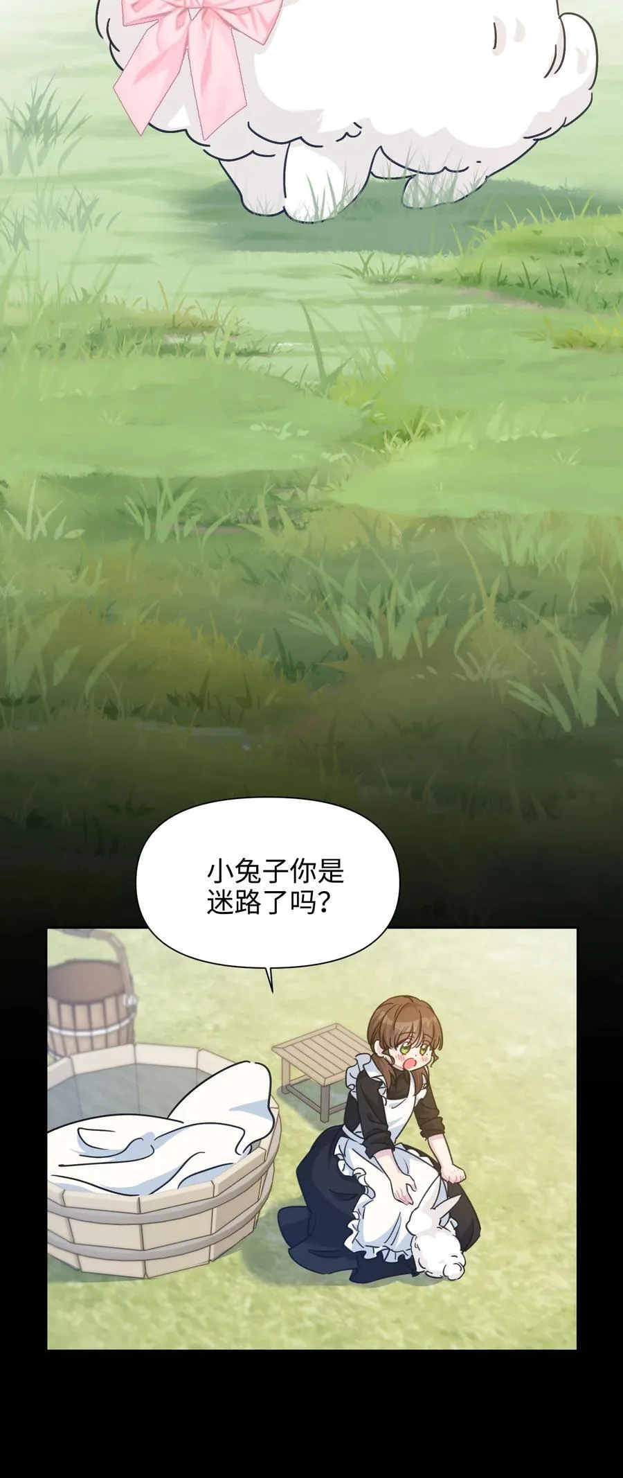 015 朵莉的过去（上） 第66页