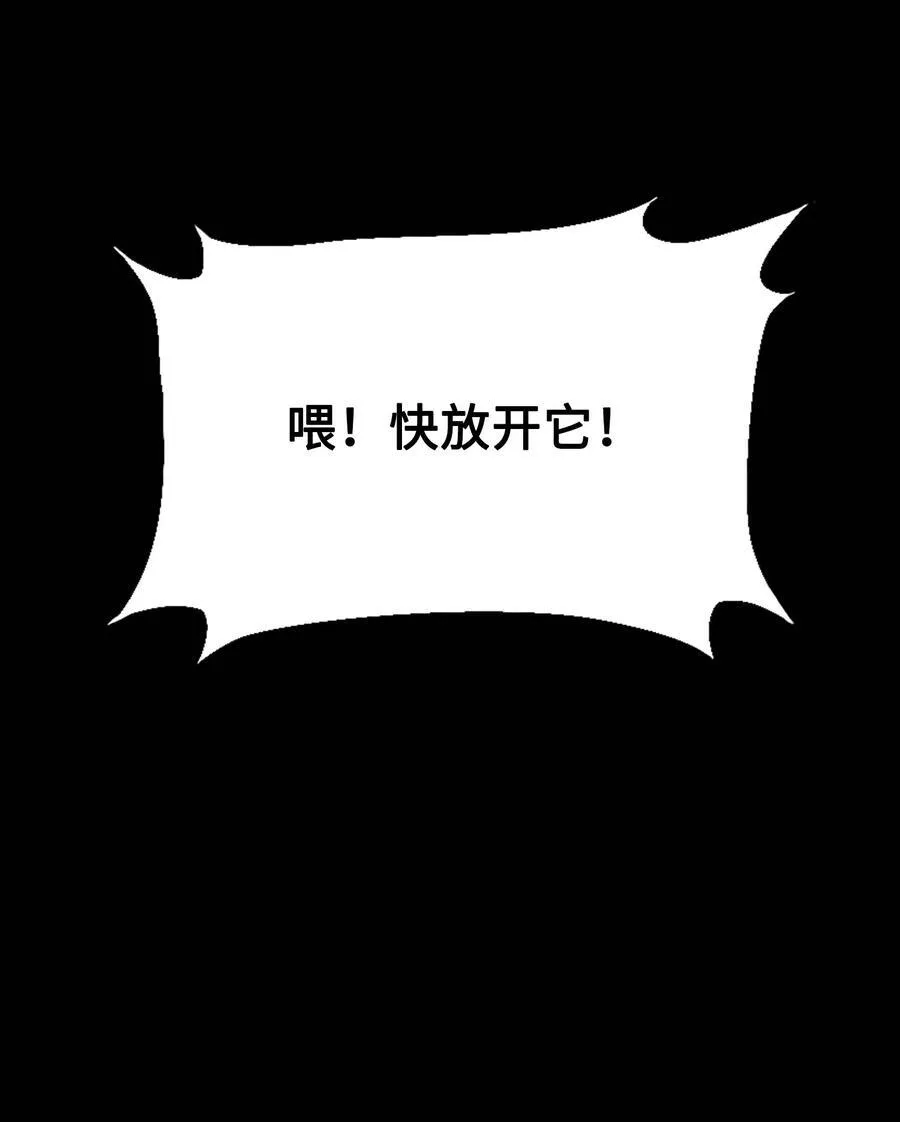 015 朵莉的过去（上） 第68页