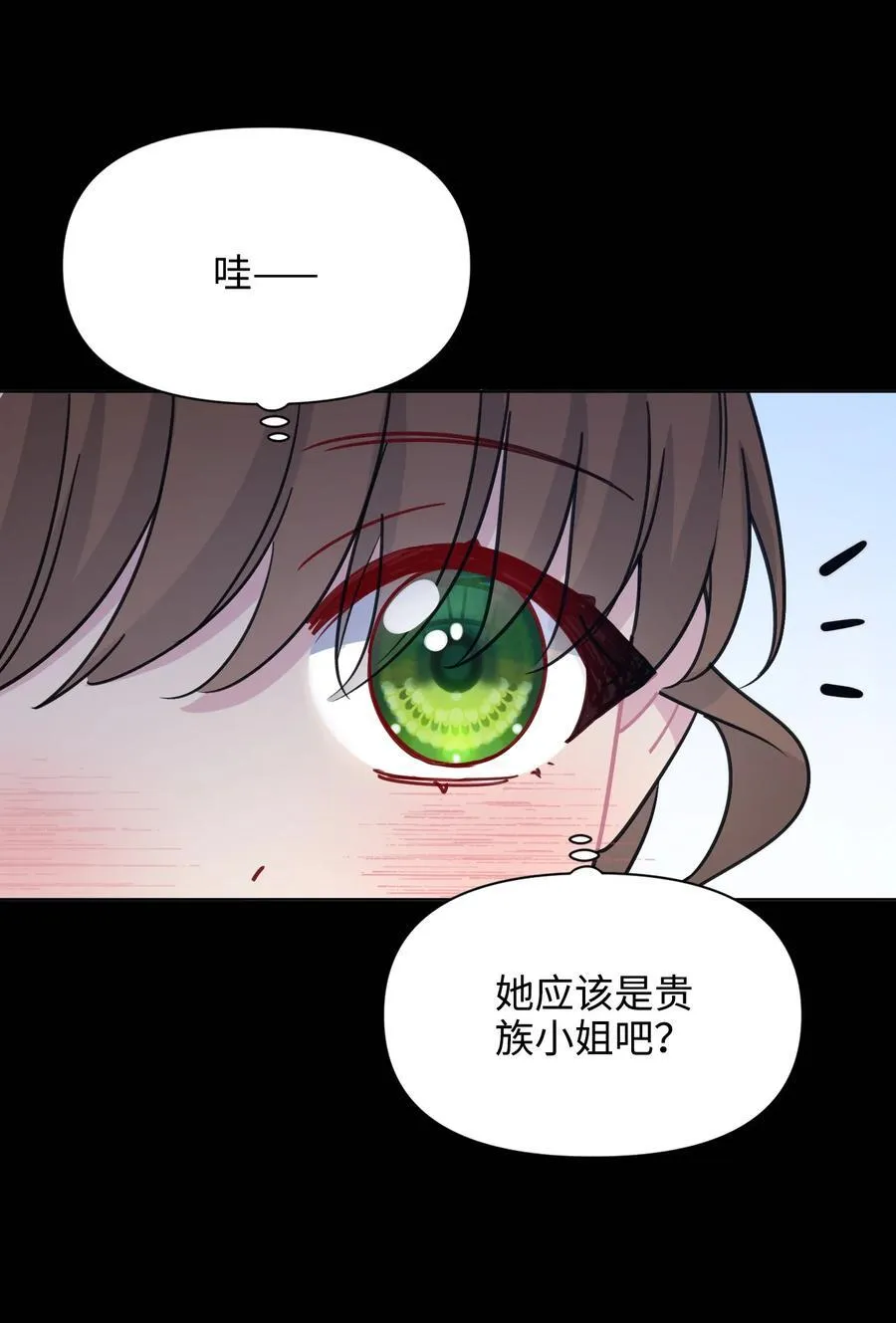 015 朵莉的过去（上） 第71页