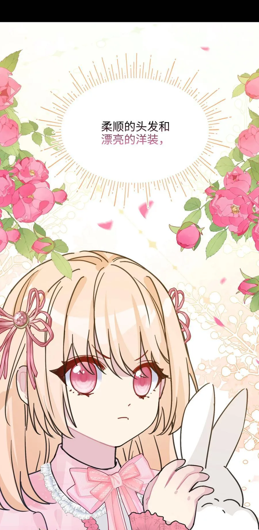 015 朵莉的过去（上） 第72页