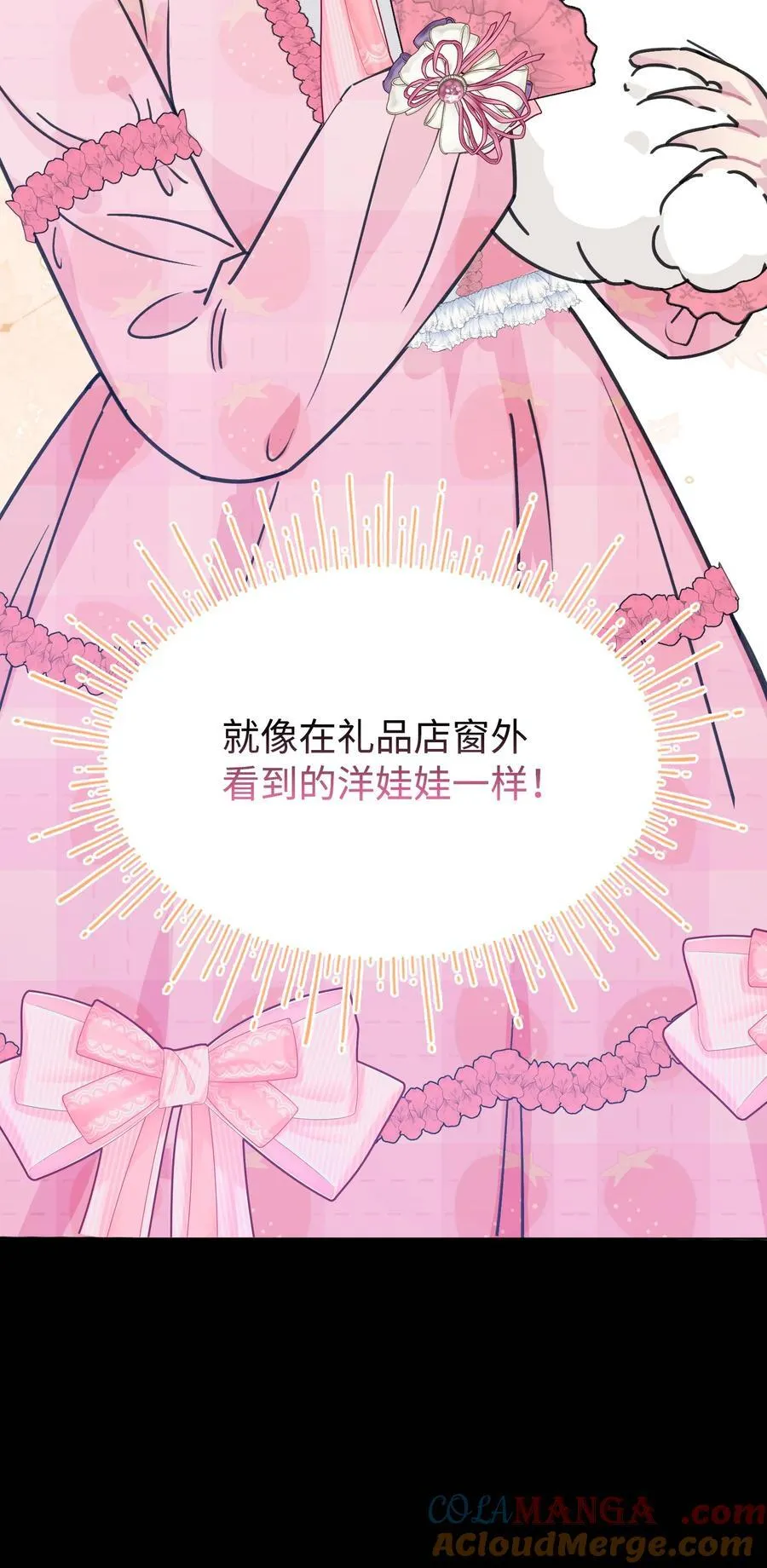 015 朵莉的过去（上） 第73页