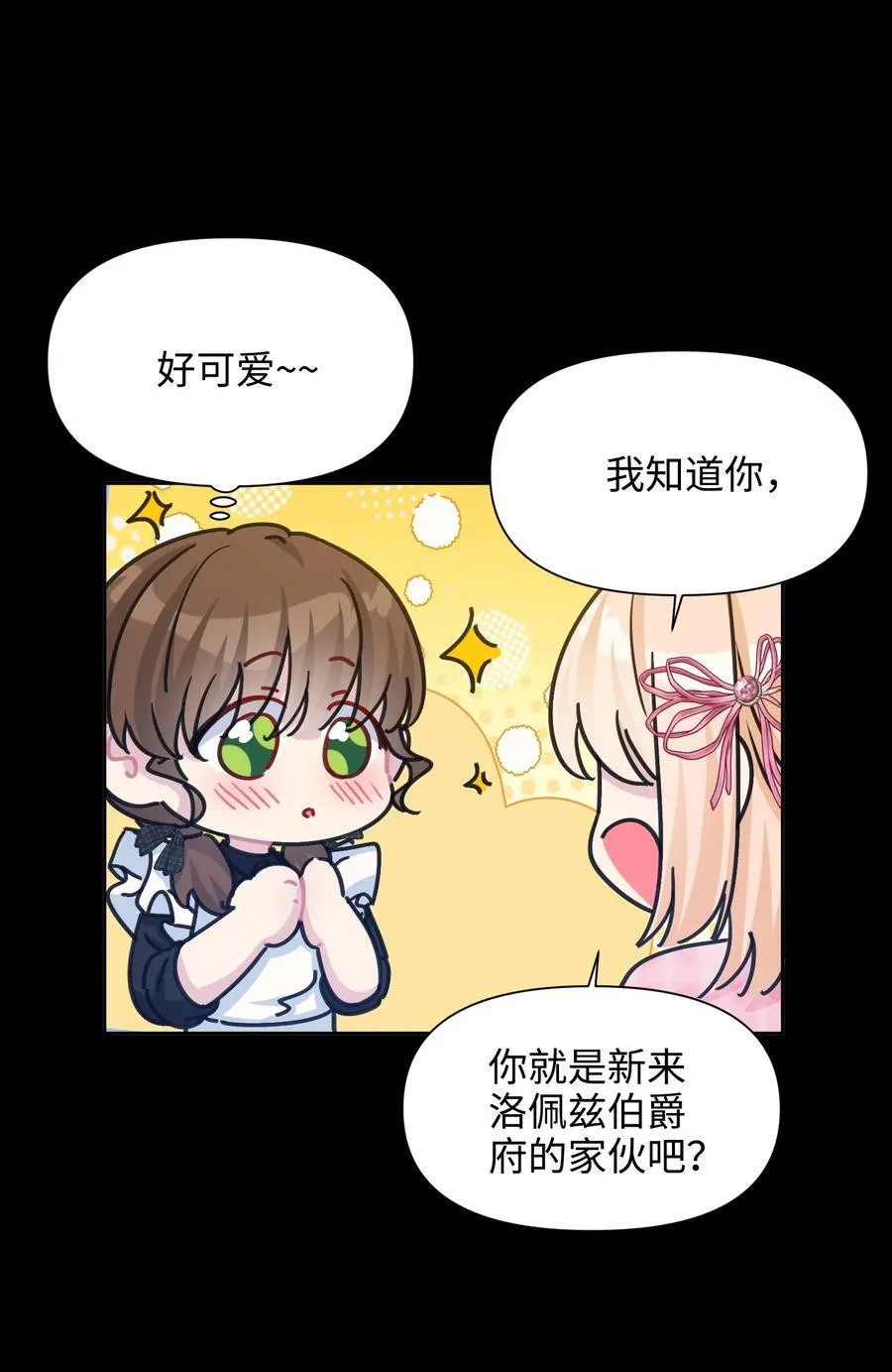 015 朵莉的过去（上） 第74页