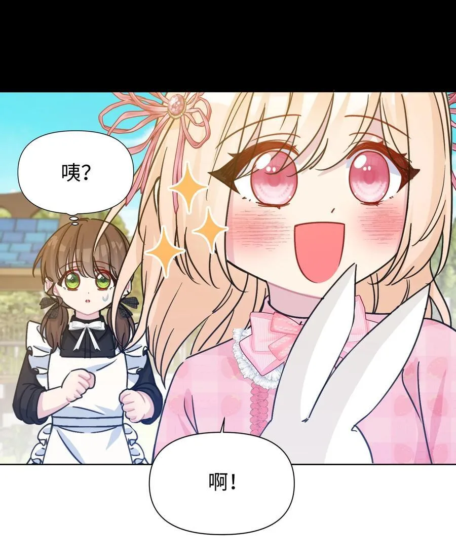 015 朵莉的过去（上） 第80页