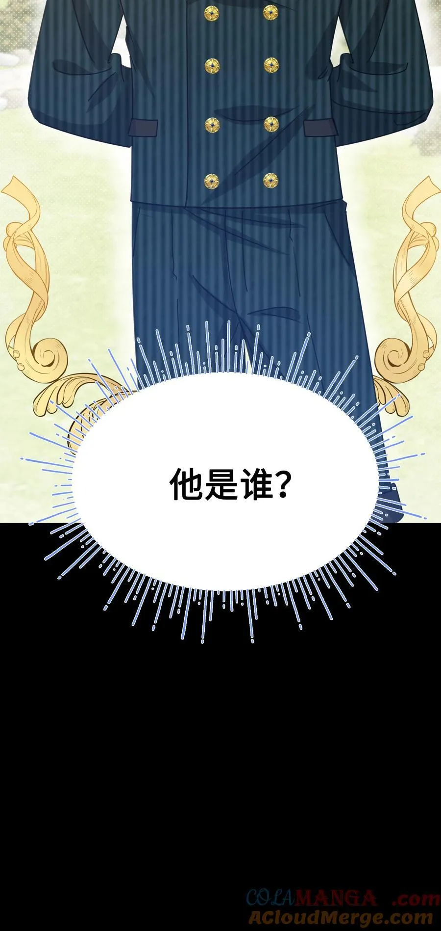 015 朵莉的过去（上） 第82页