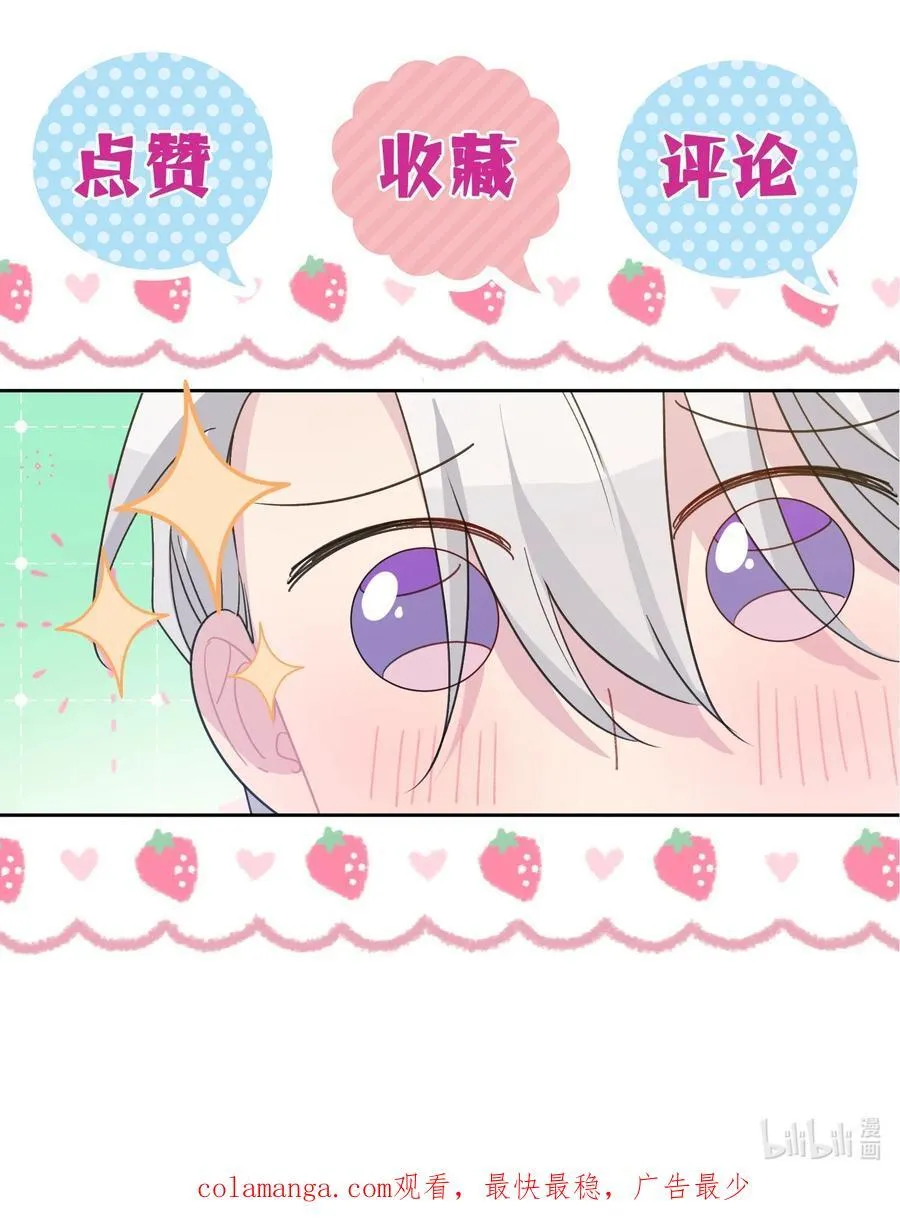 015 朵莉的过去（上） 第84页