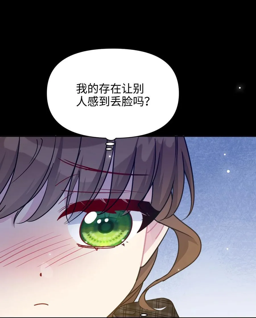 016 朵莉的过去（中） 第6页