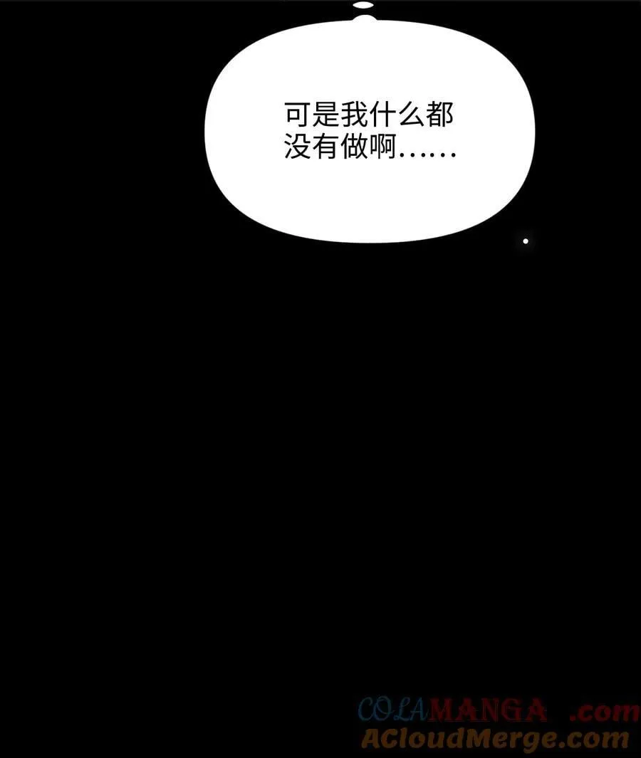016 朵莉的过去（中） 第7页