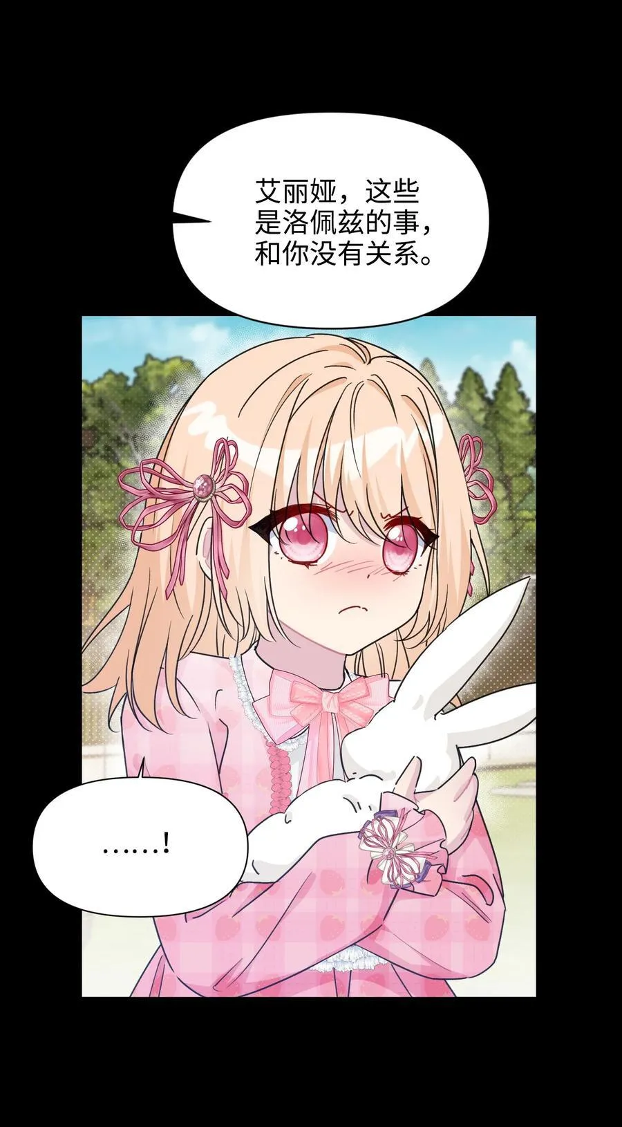 016 朵莉的过去（中） 第8页