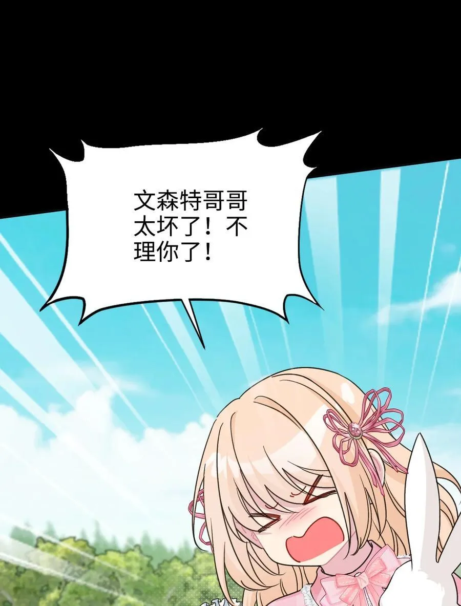 016 朵莉的过去（中） 第9页