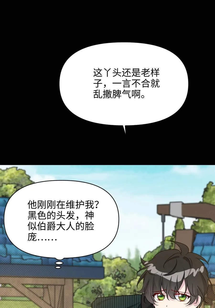 016 朵莉的过去（中） 第11页