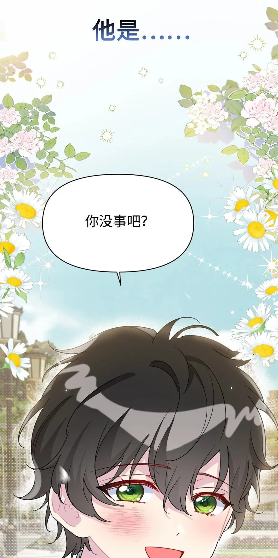 016 朵莉的过去（中） 第14页