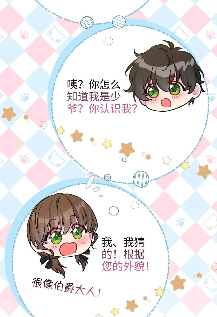 016 朵莉的过去（中） 第18页