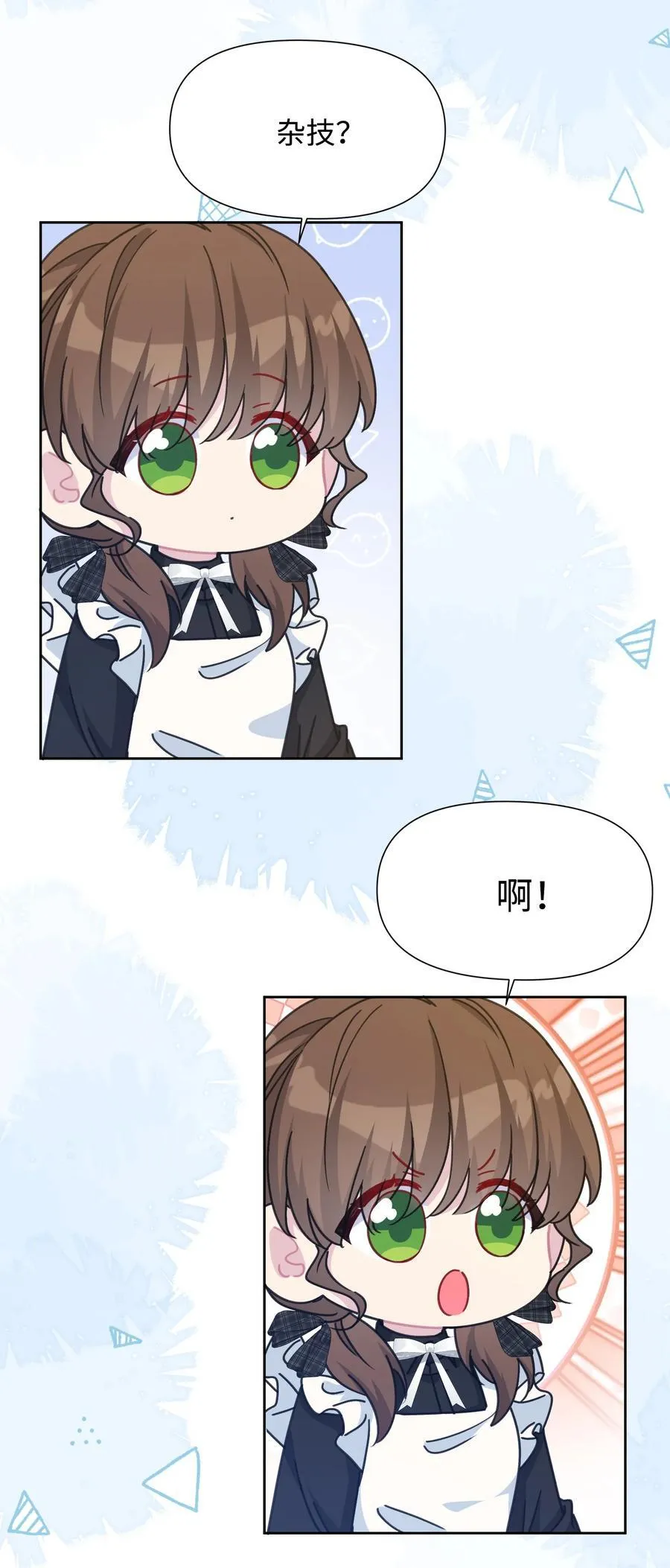 016 朵莉的过去（中） 第24页
