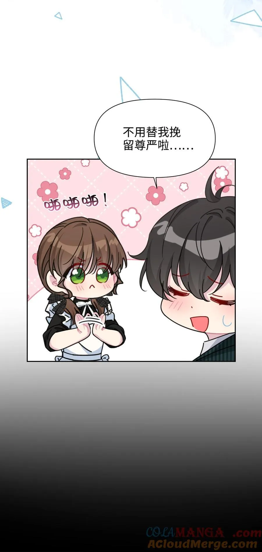 016 朵莉的过去（中） 第25页