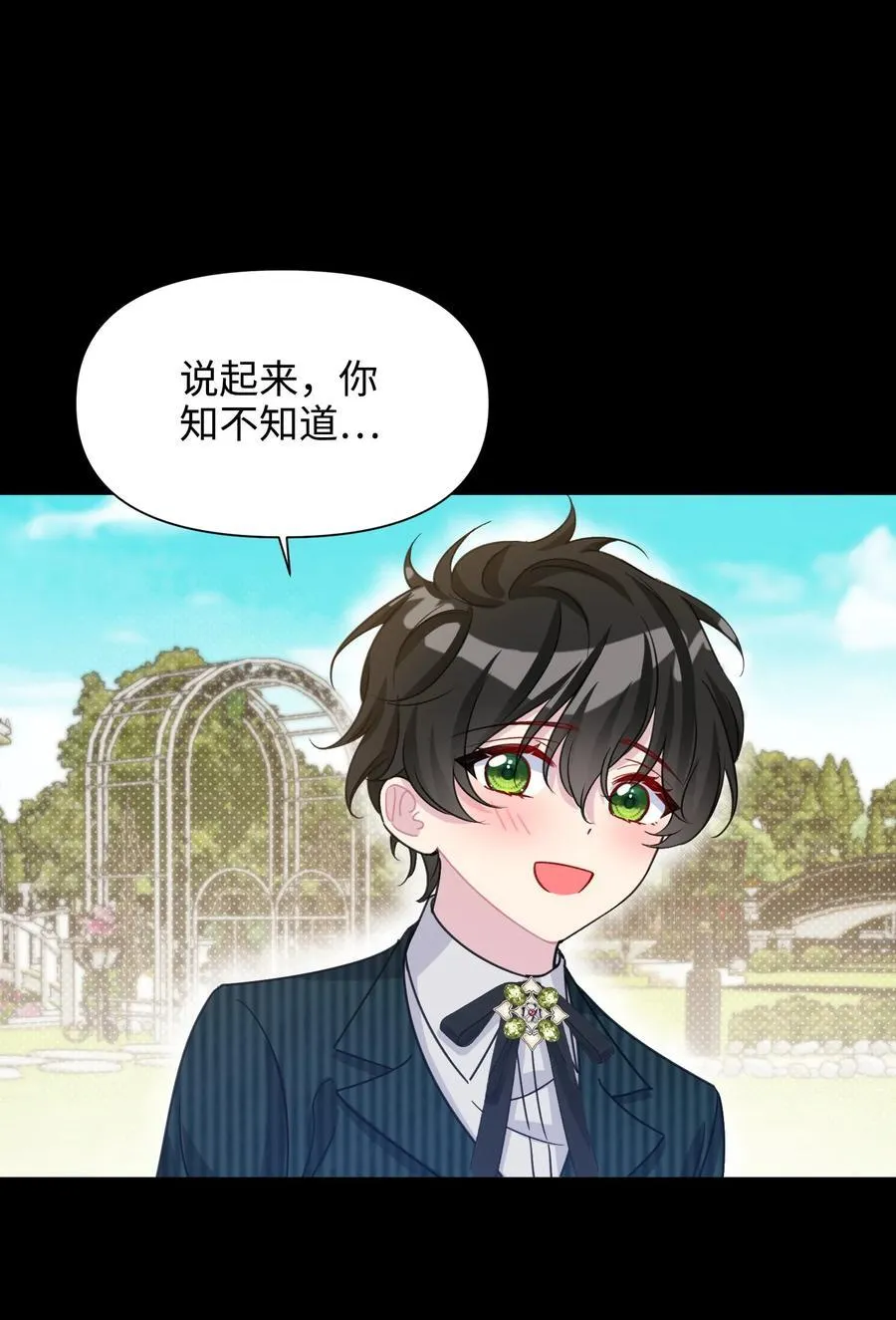 016 朵莉的过去（中） 第26页