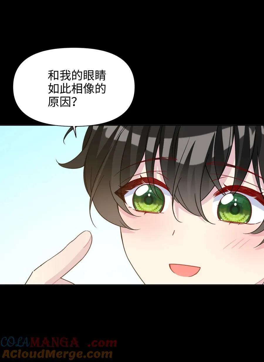 016 朵莉的过去（中） 第28页