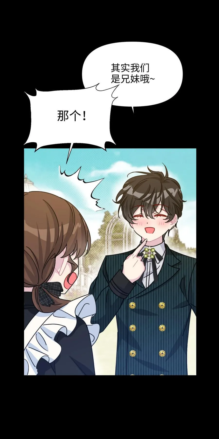 016 朵莉的过去（中） 第29页
