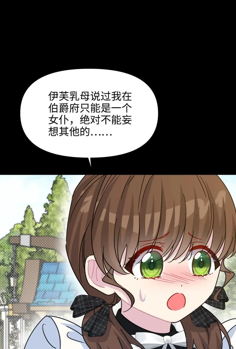 016 朵莉的过去（中） 第30页
