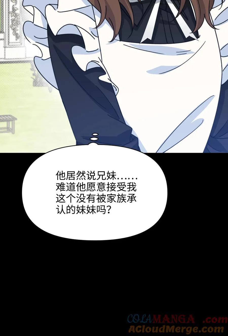 016 朵莉的过去（中） 第31页