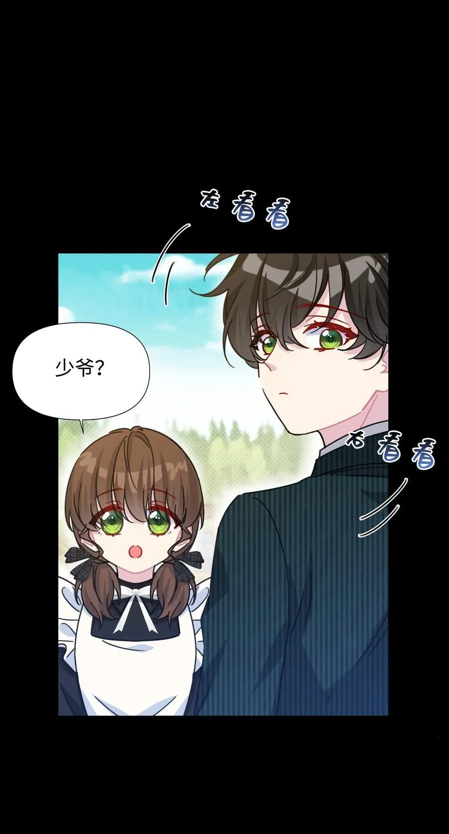 016 朵莉的过去（中） 第32页