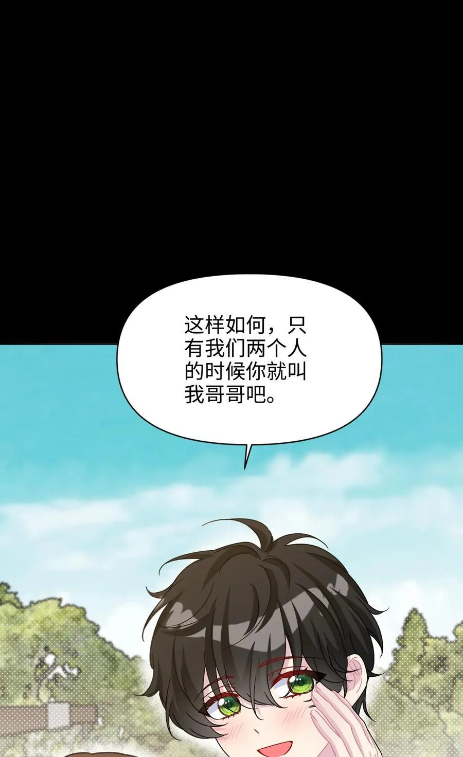 016 朵莉的过去（中） 第33页