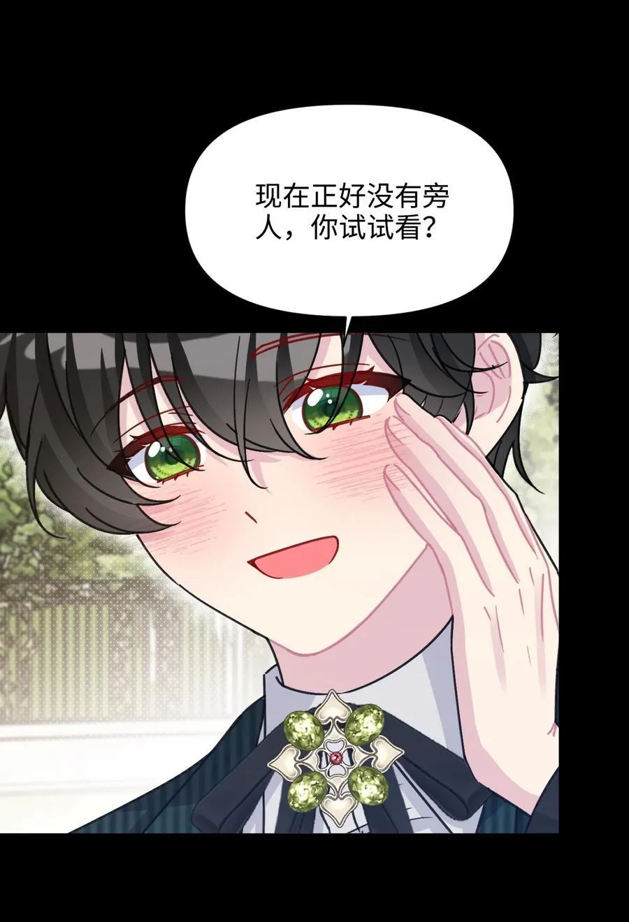 016 朵莉的过去（中） 第35页