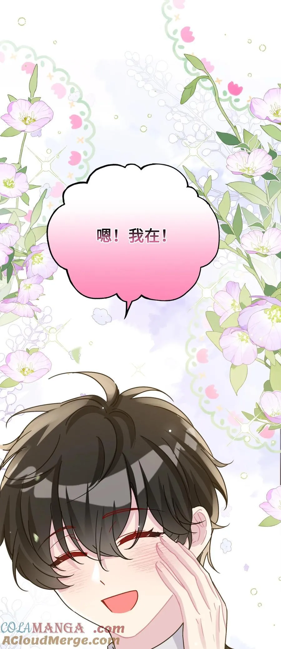 016 朵莉的过去（中） 第37页