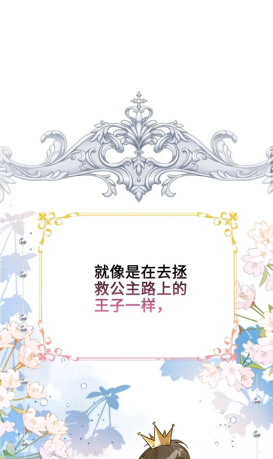 016 朵莉的过去（中） 第39页