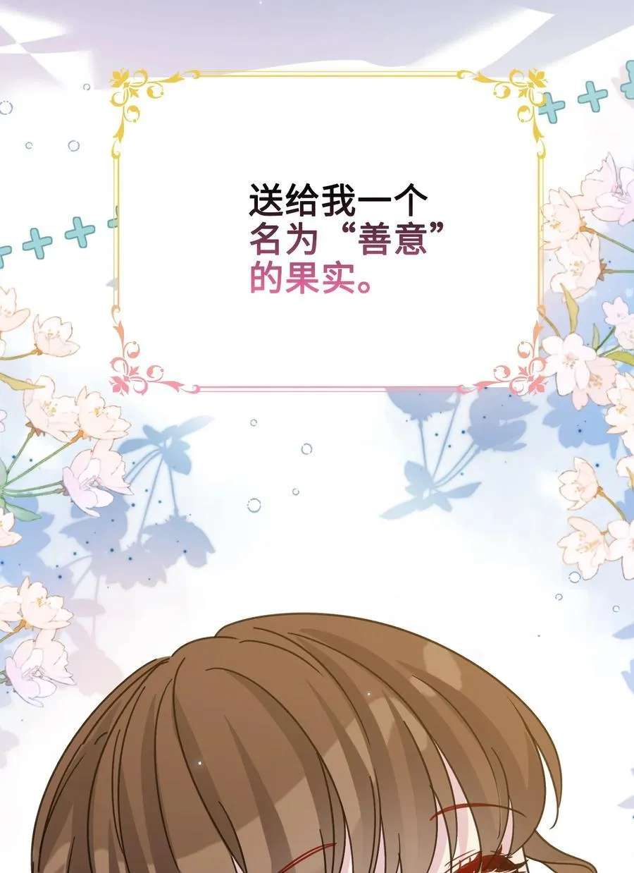 016 朵莉的过去（中） 第41页