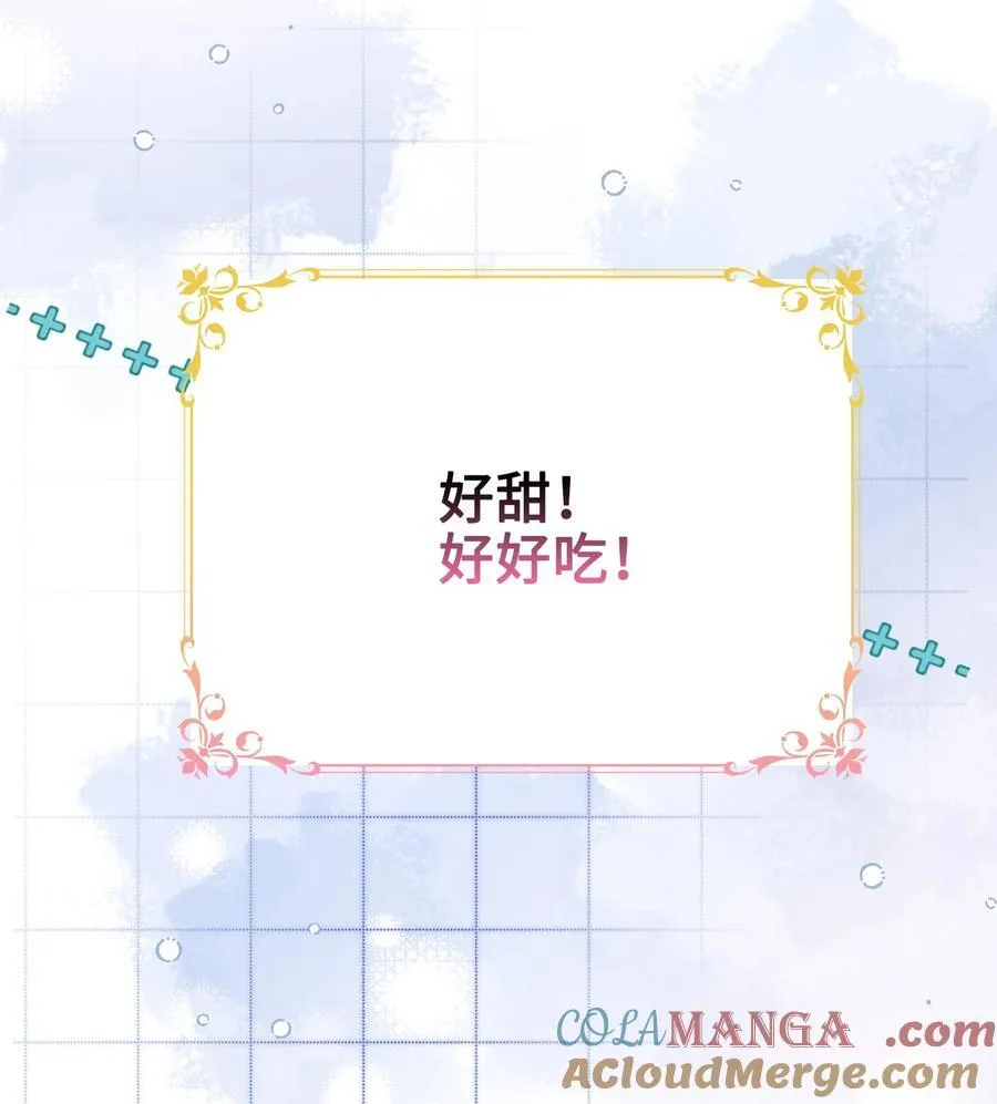016 朵莉的过去（中） 第43页