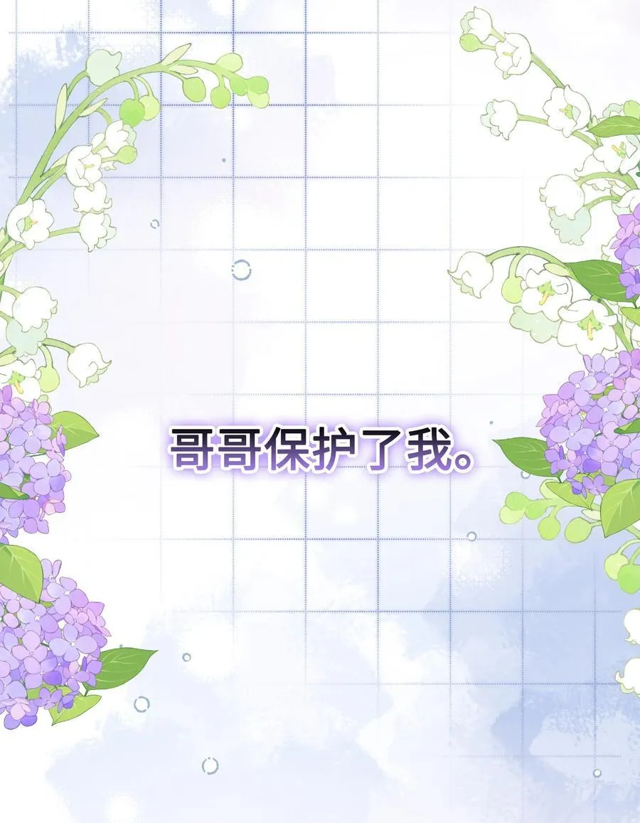 016 朵莉的过去（中） 第44页