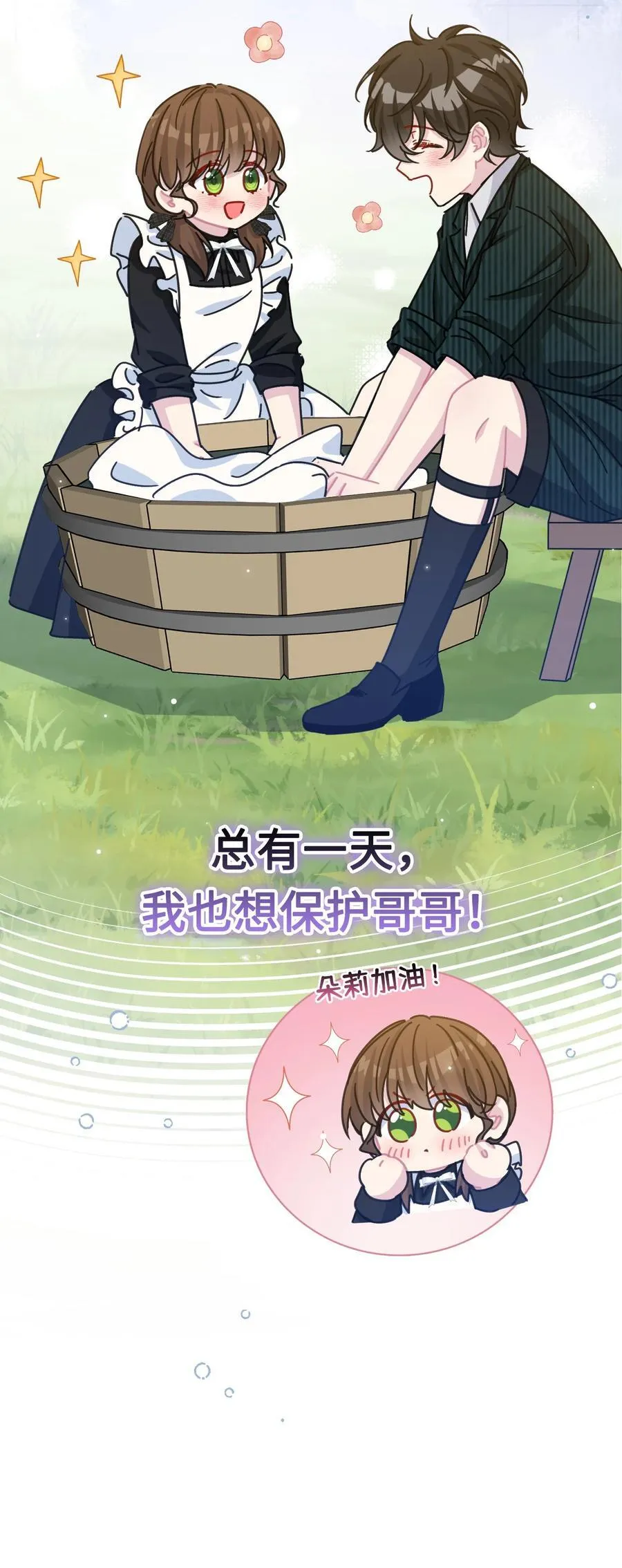 016 朵莉的过去（中） 第45页