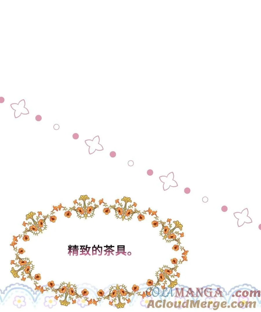 016 朵莉的过去（中） 第46页